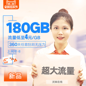 南京聯(lián)通官方旗艦店3G/4G上網(wǎng)卡選購(gòu)指南